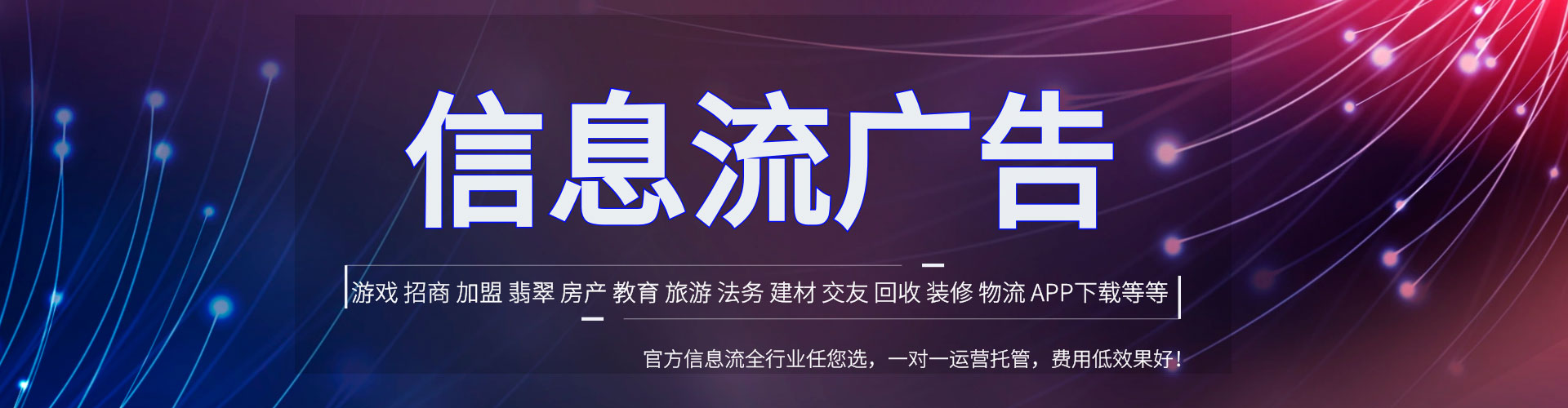 克东竞价开户推广